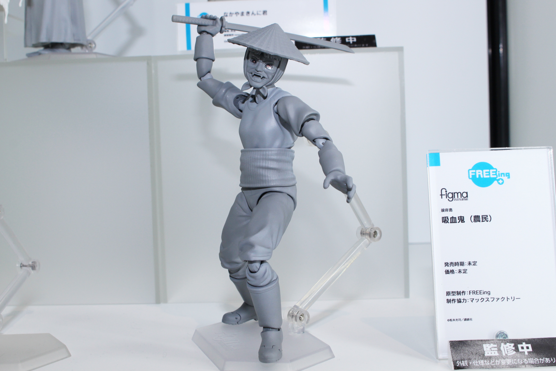「figma 彼岸島 吸血鬼（農民）」。原型制作はフリーイング、発売日や価格は未定