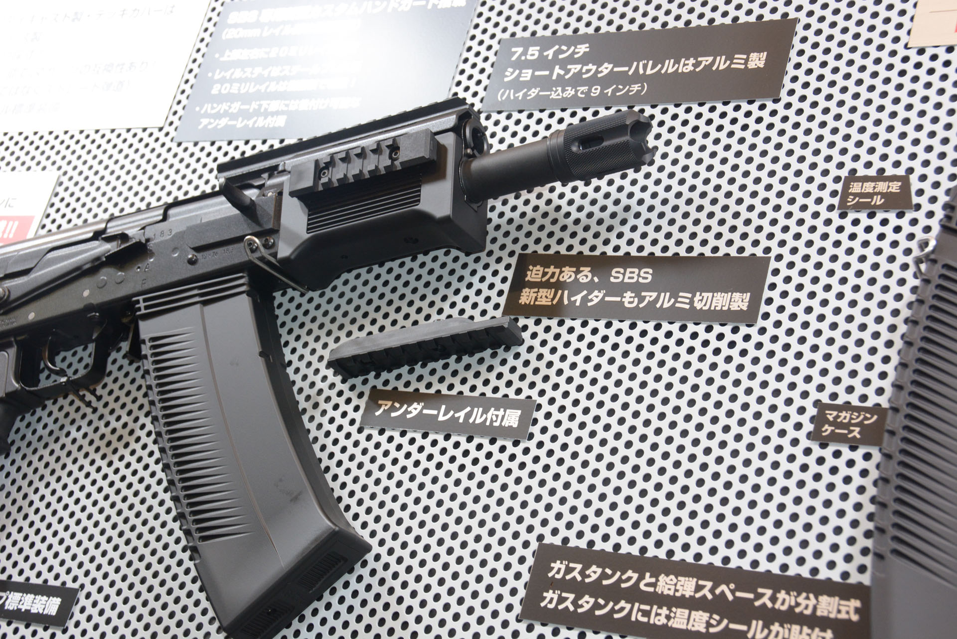 短縮化し、上下左右にレイルを装備可能