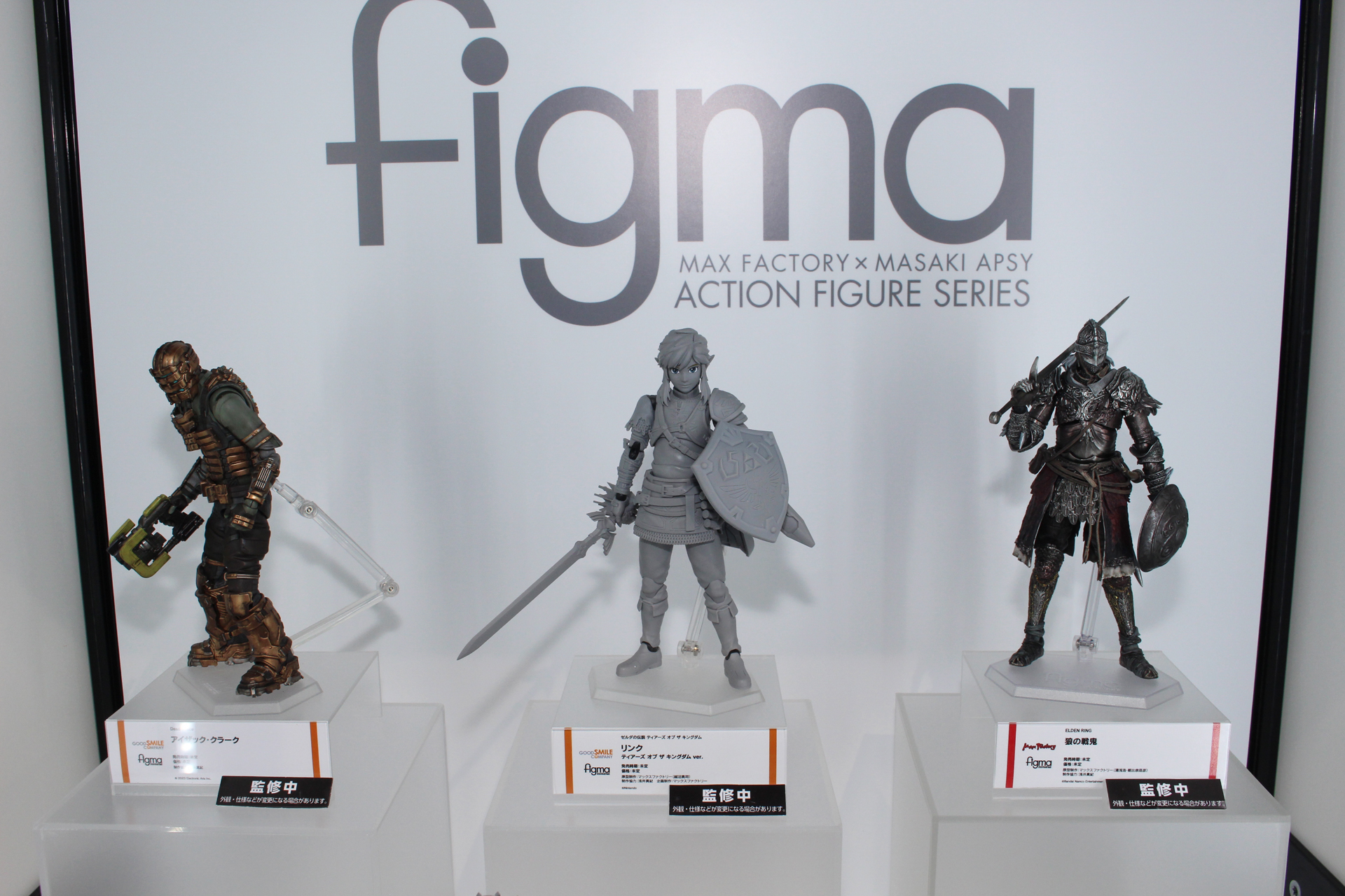 「ワンホビギャラリー 2023 AUTUMN」に出展されたゲームキャラクターのfigma達。左からア「figma アイザック・クラーク」、「figma リンク ティアーズ オブ ザ キングダムver.」、「figma 狼の戦鬼」