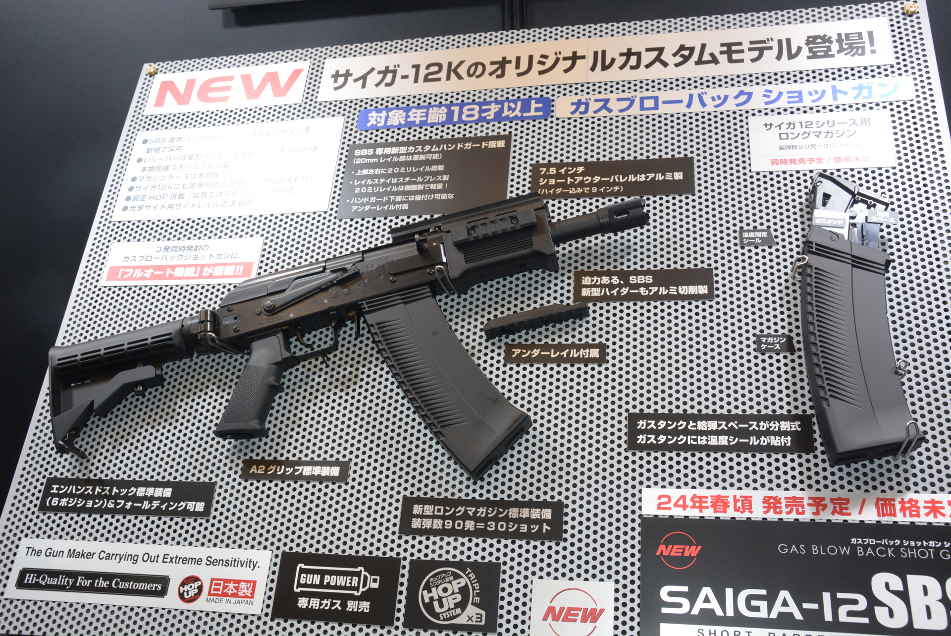 サバゲーで戦いやすく、拡張性も充実したガスブローバックショットガン。戦場で弾をばらまける銃だ