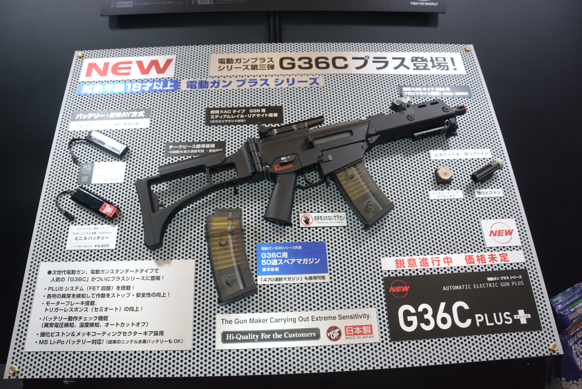 リポバッテリーによりキレのある射撃を可能にした電動ガン。「PLUSシステム」を搭載の第3弾である