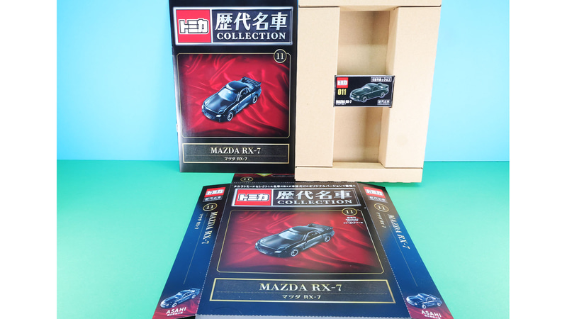 011「マツダ RX-7」