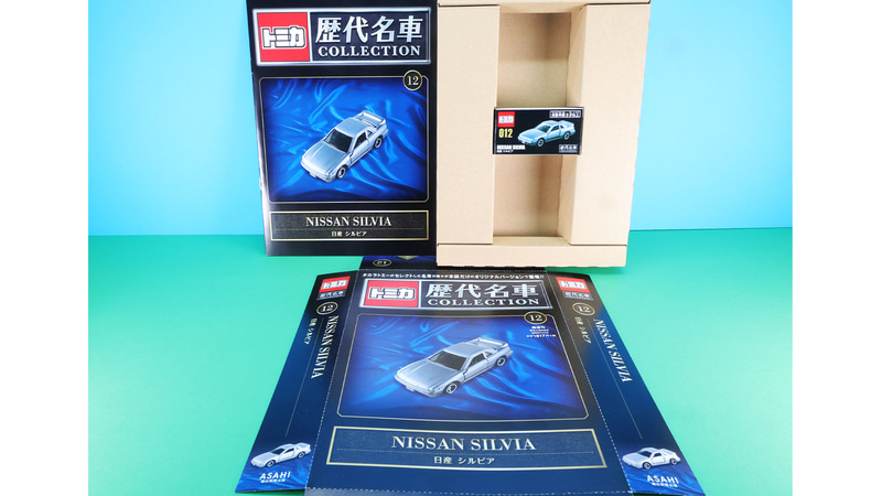 012「日産 シルビア」