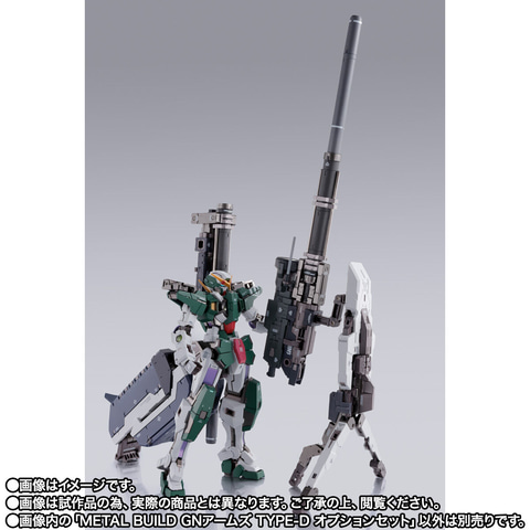 超大型装備での圧倒！ 「METAL BUILD GNアームズ TYPE-D