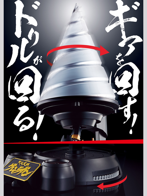 天元突破グレンラガン」より「グレンラガン」が超巨大ドリルとのセット