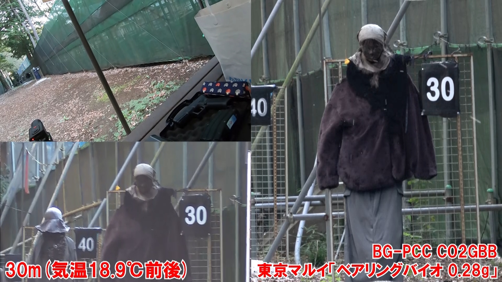 フルオートで発射した際のほうが弾道はまとまる傾向があった