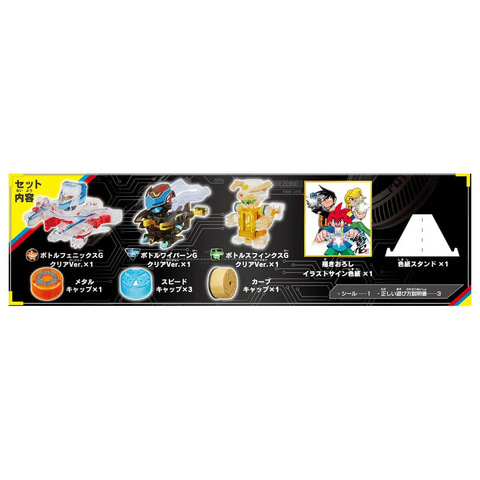 チームガッツの機体がよみがえる。「ボトルマン」より