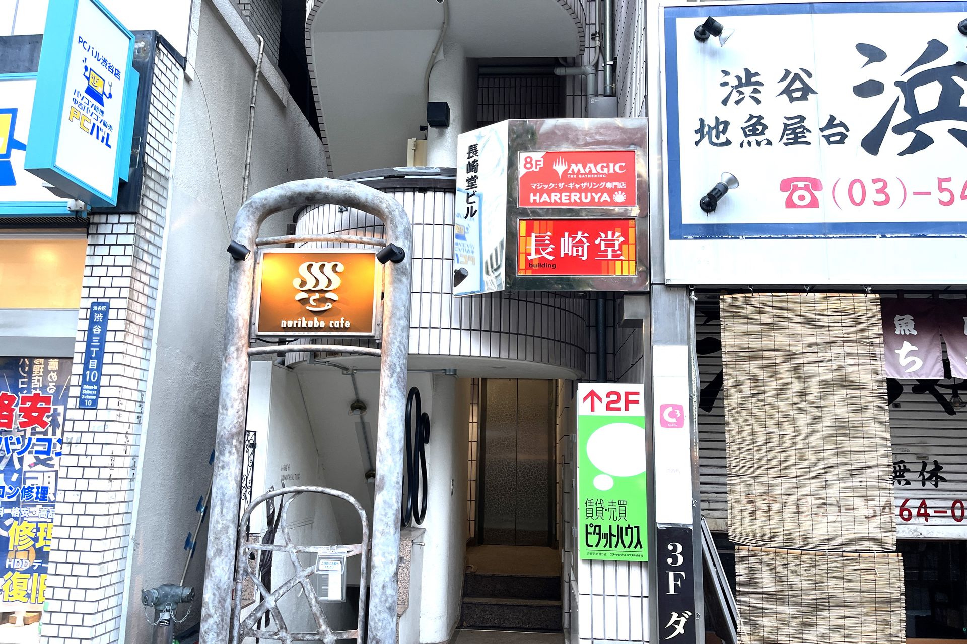渋谷駅南改札から徒歩約3分の立地