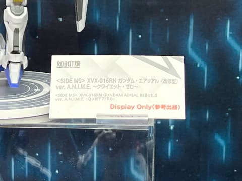 ガンダム 水星の魔女」終盤の機体が「ROBOT魂」シリーズで多数展示