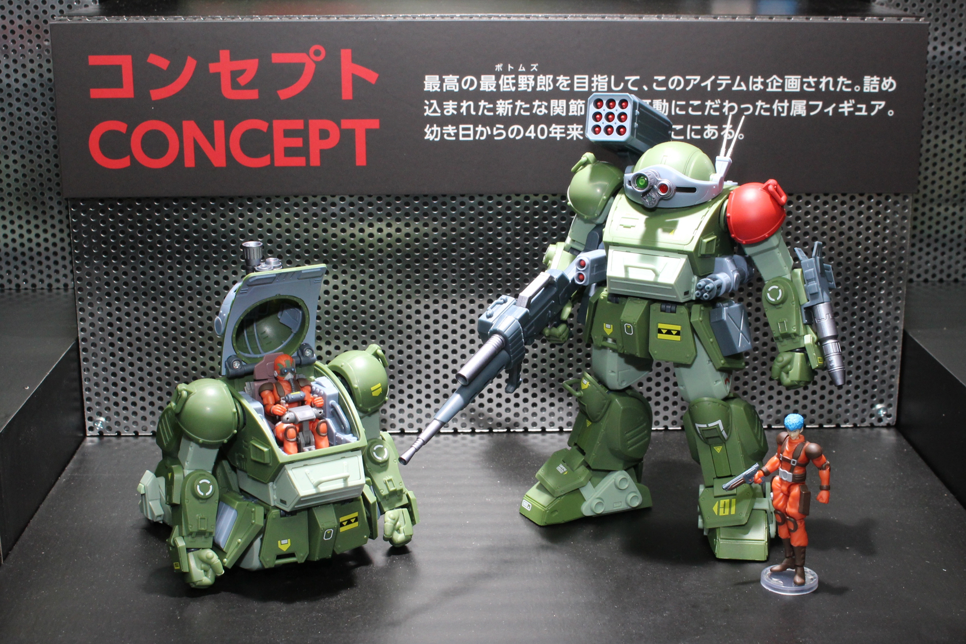 もちろん降着ポーズやハッチの開閉も可能だ