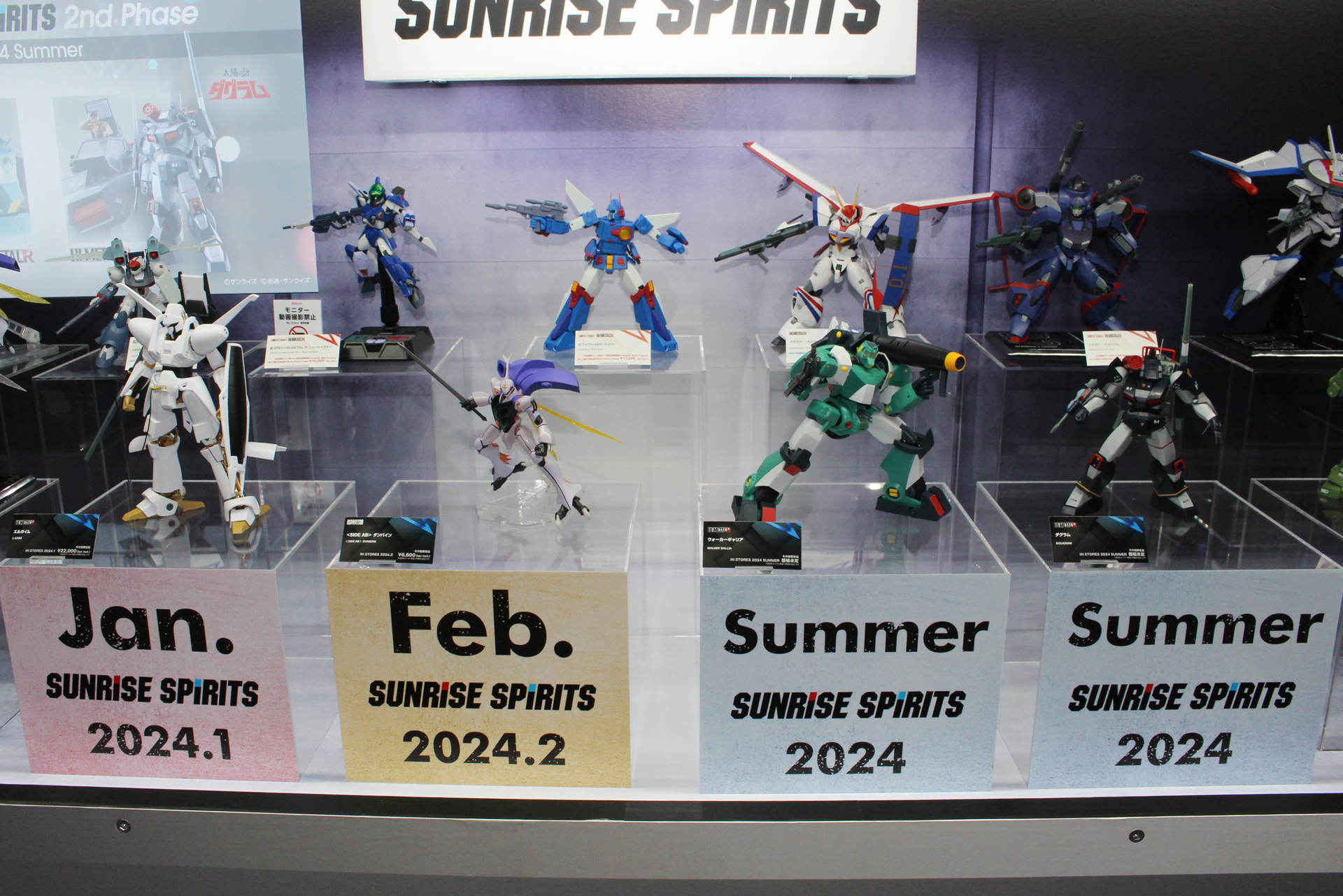 第1フェーズと第2フェーズのアイテム。発売後、久しく再販されていなかったアイテムもある