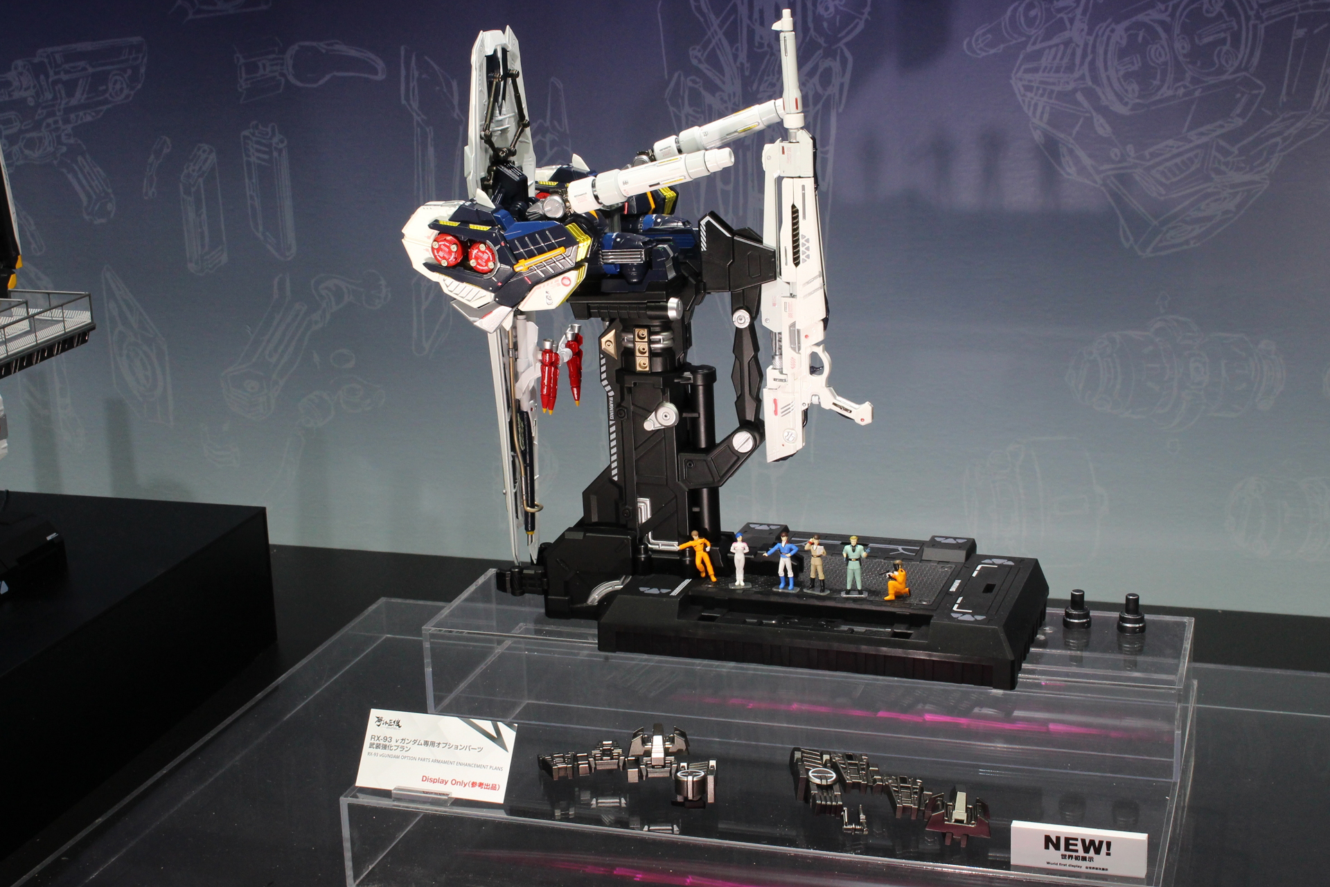 「解体匠機 RX-93 νガンダム専用オプションパーツ 武装強化プラン」。参考出品。発売日、価格は未定