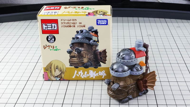 ハウルの城がトミカに！