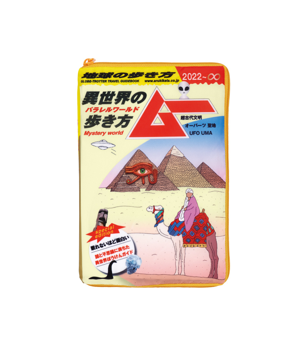 地球の歩き方 ムー/ポーチ