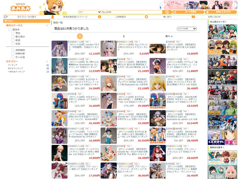 対象商品の一部