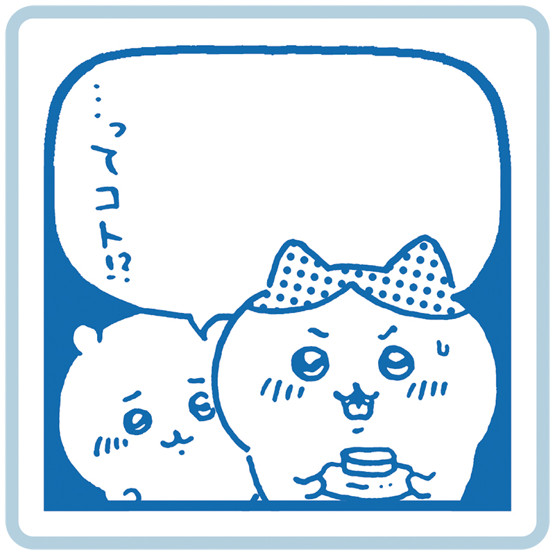 「ちいかわとハチワレ ･･･ってコト！？」
