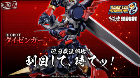 クルセイド　ソウルゲイン(舞朱雀) P メタル RIOBOT ソウルゲイン – 株式会社千値練 ー Sentinel co.,ltd