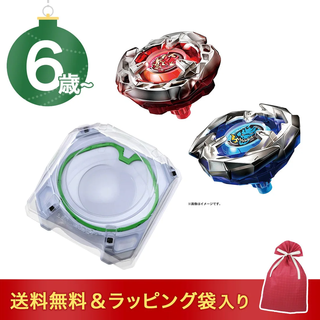 クリスマスセット BEYBLADE X BX-10 エクストリームスタジアム + BX-01+02 (ワッフルバッグ レッド付)