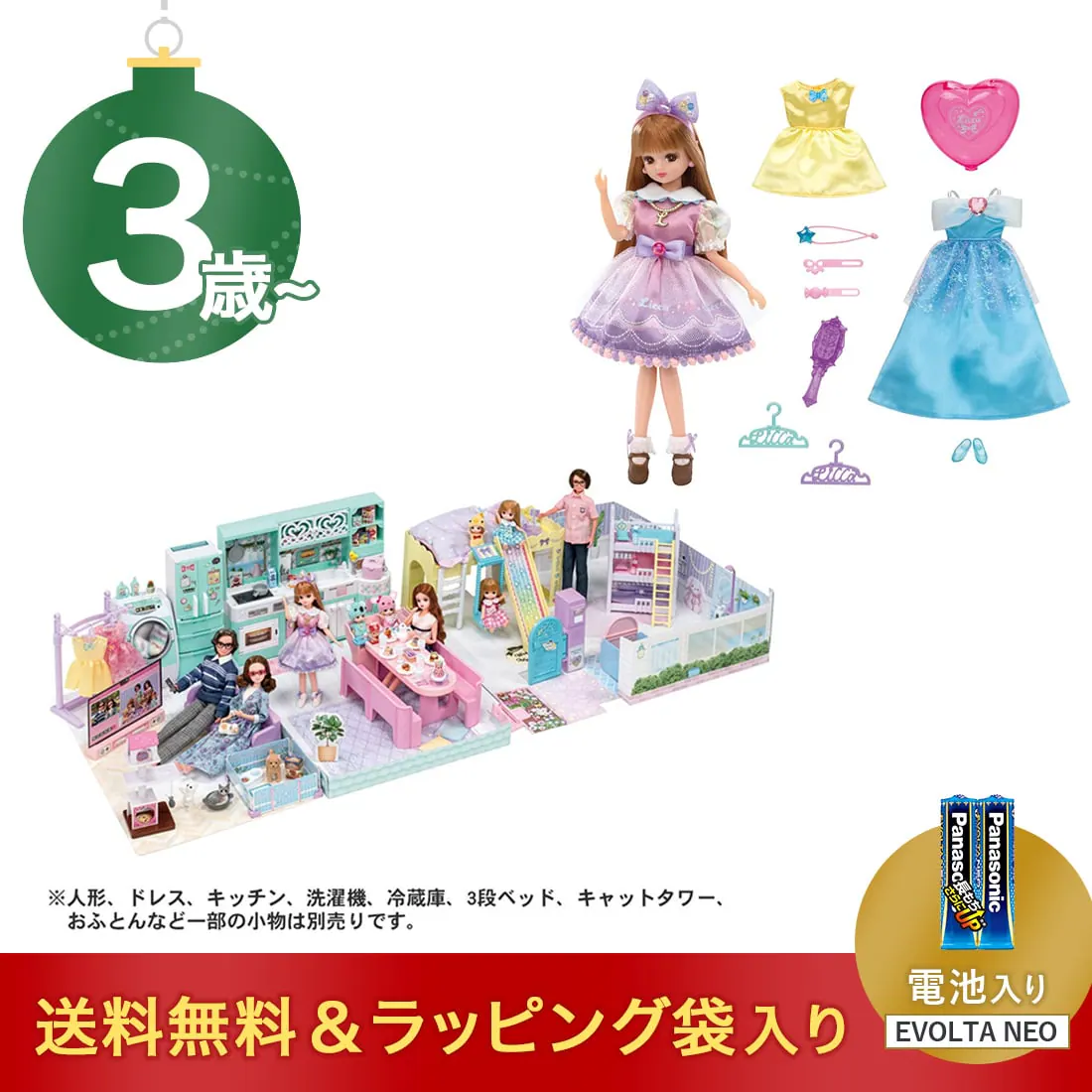 クリスマスセット リカちゃん ブランコとすべりだいのある ラ･メゾン + ゆめみるリカちゃん ギフトセット