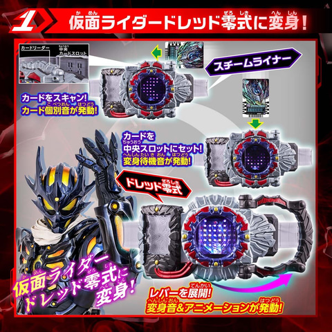 仮面ライダー　ガッチャードDX ドレッドライバー  付属カードなし  プレバン 仮面ライダーガッチャード：仮面ライダードレッドの変身ベルト
