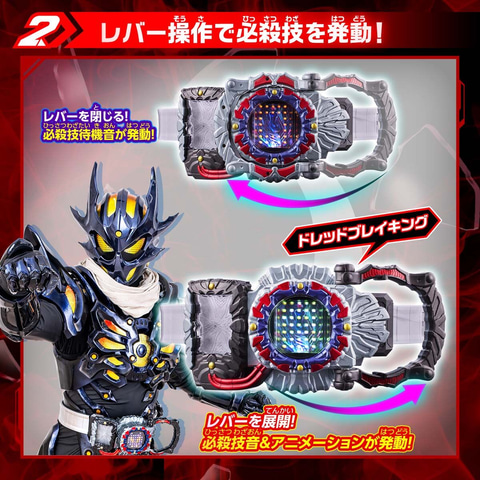 仮面ライダーガッチャード」より変身ベルト「DXドレッドライバー