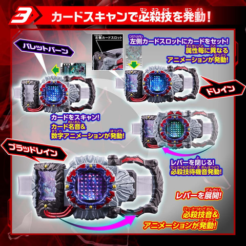 仮面ライダーガッチャード」より変身ベルト「DXドレッドライバー」が