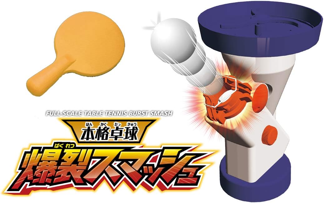 本格卓球 爆裂 スマッシュ