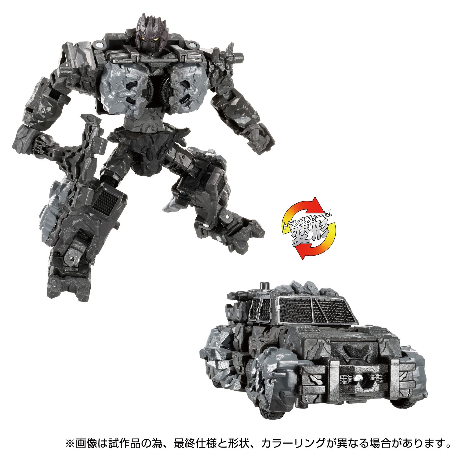 「ロボット」から「オフロードカー」へと変形
