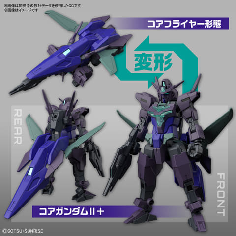 ガンダムビルドメタバース」よりガンプラ「HG 1/144 プルタイン