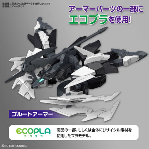 ガンダムビルドメタバース」よりガンプラ「HG 1/144 プルタイン