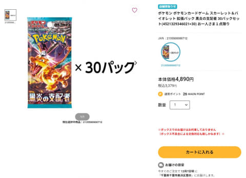 ポケカ　19箱セット　未開封　ポケセン　イオン ポケカ 19箱セット 未開封 ポケセン イオン - メルカリ