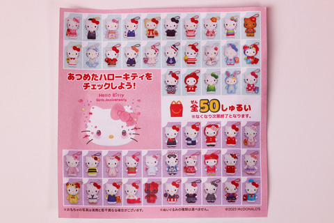 ハローキティ　ハッピーセット 未開封 全50種コンプリート ハローキティ 50周年 ハッピーセット 第1弾 第2弾 全