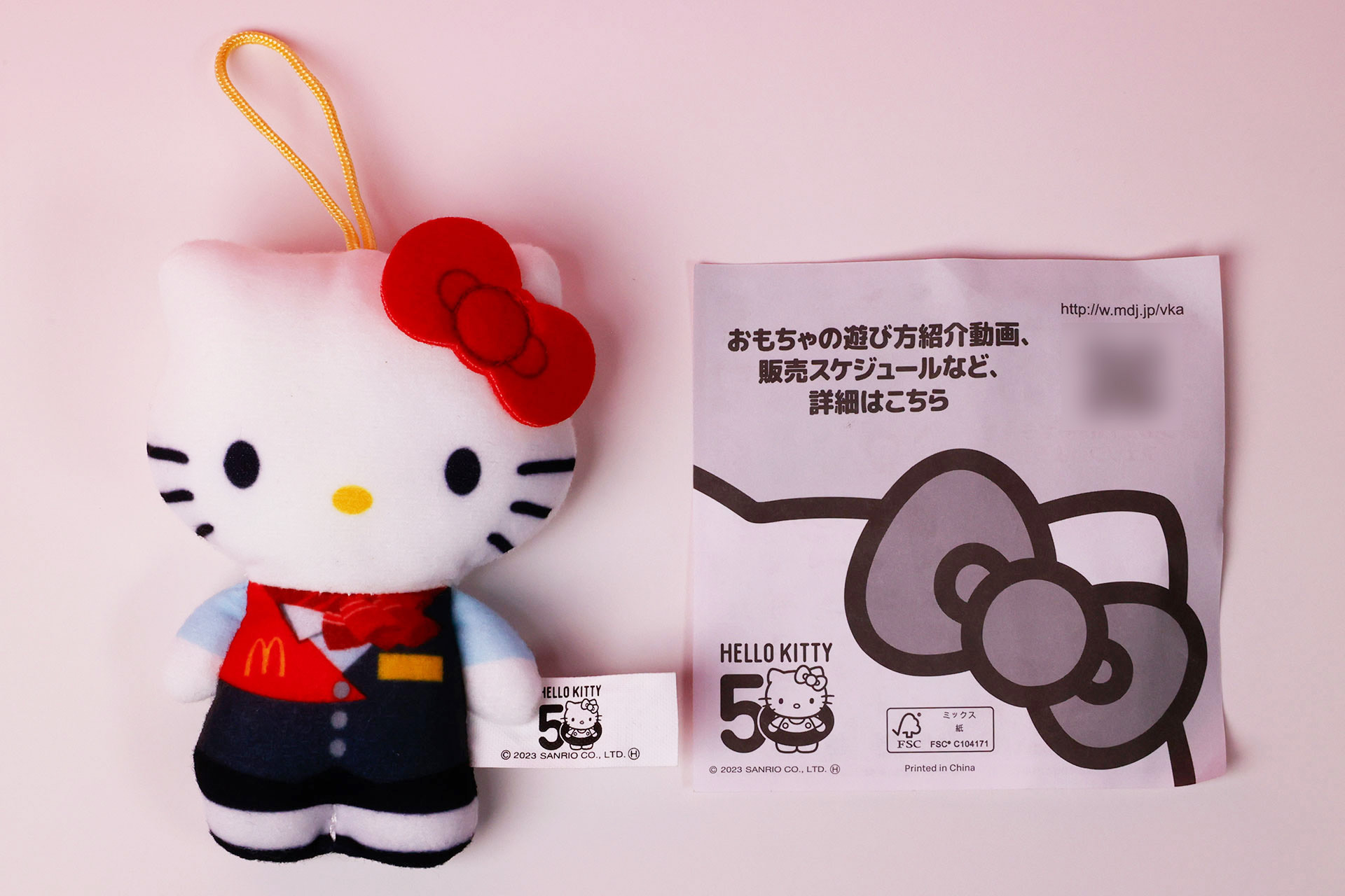 こちらが「マクドナルド限定おもてなしリーダー」のおもちゃ袋の中身だ