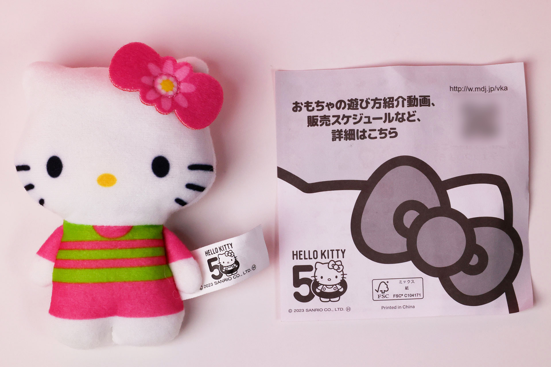 こちらが「ストライプフラワー」のおもちゃ袋の中身だ