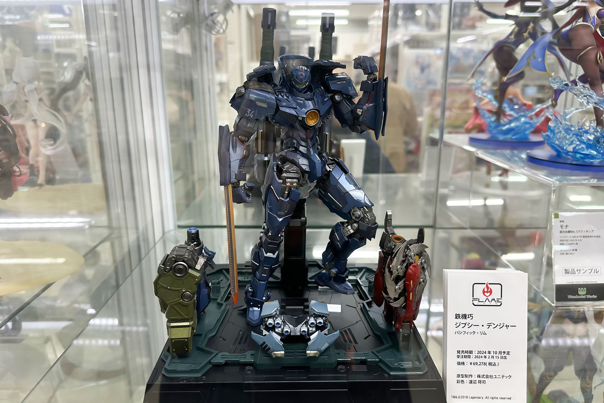 素材はABSとPOM、PA、PE、ダイキャストで、全高は約210mm