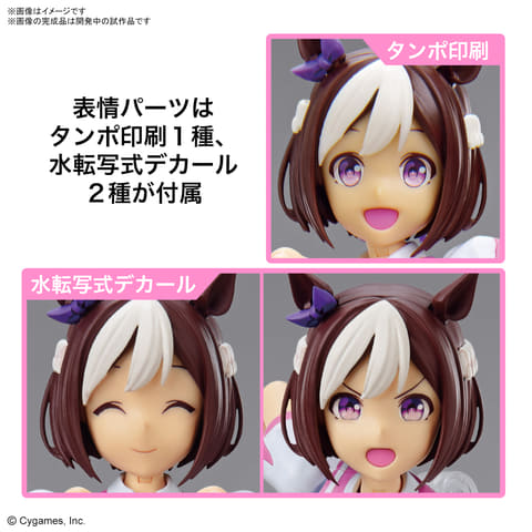 ウマ娘 プリティーダービー」の「スペシャルウィーク」が Figure-rise