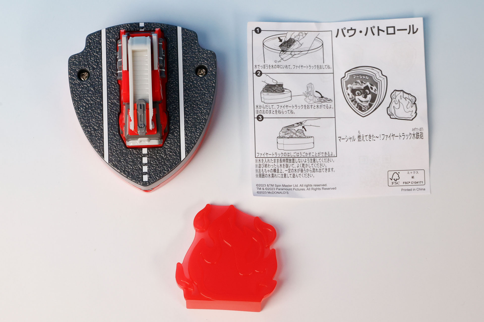 こちらが「マーシャル 燃えてきた～！ファイヤートラック水鉄砲」のおもちゃ袋の中身