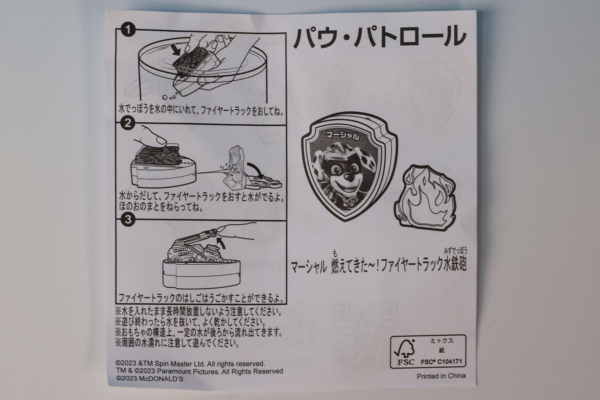 付属している説明書はこちら