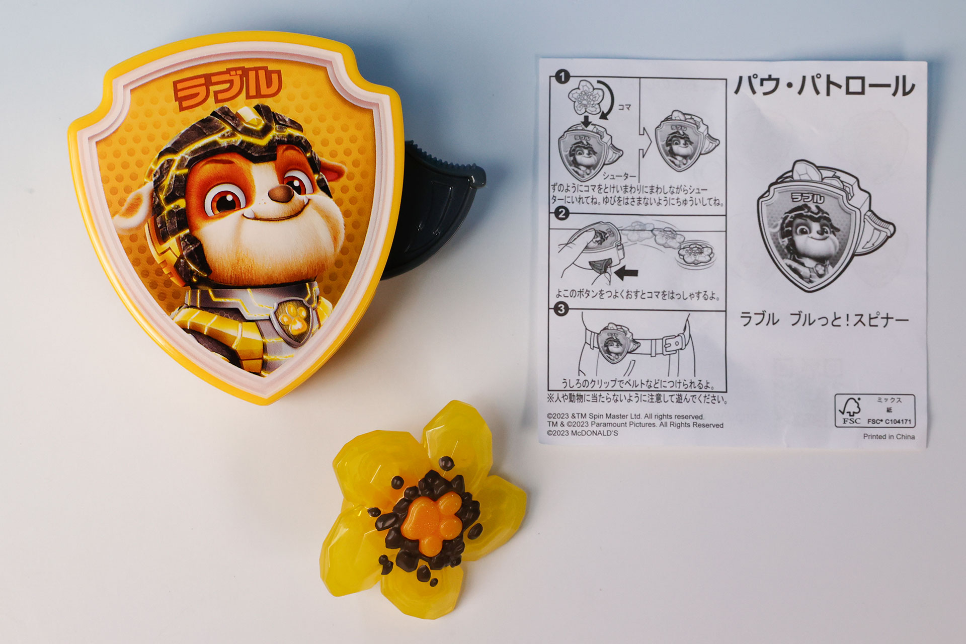 こちらが「ラブル ブルっと！スピナー」のおもちゃ袋の中身だ