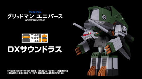 サウンドラスついに立体化！ 「グリッドマン ユニバース」よりfigma