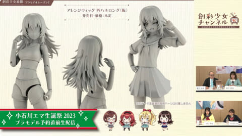 コトブキヤ、美少女プラモに着せるアパレル「タイニークローゼット」と