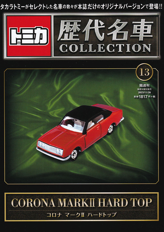 2023年11月14日発売