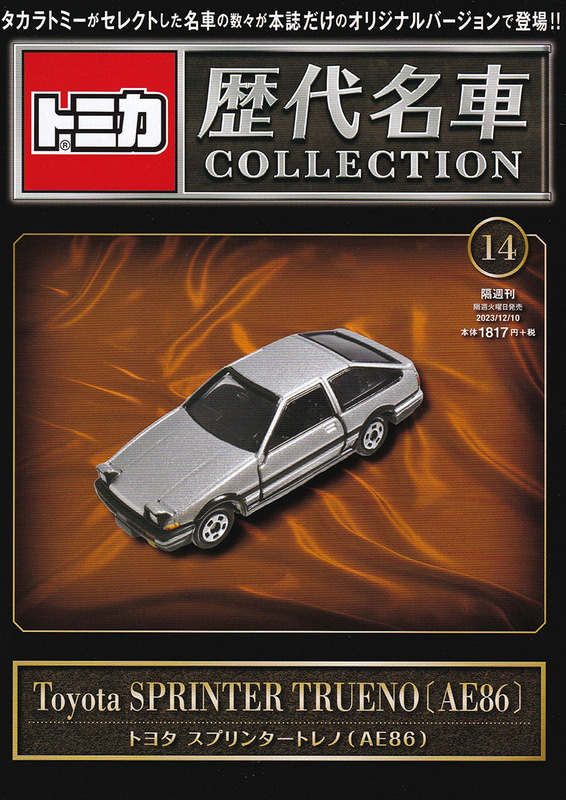 2023年11月28日発売