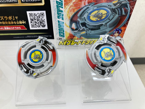 ベイブレード　初代ドライガー(ドライガーS)　クリアブルー m54207671578_1.jpg?1746002721