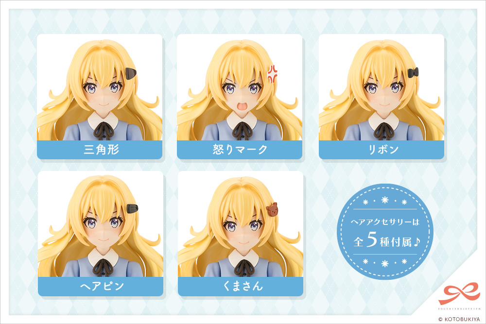 「小石川 エマ【聖アイリス女学園高等部・夏服】ドリーミングスタイル ワンダーランドプリンセス」以外は付属しません。