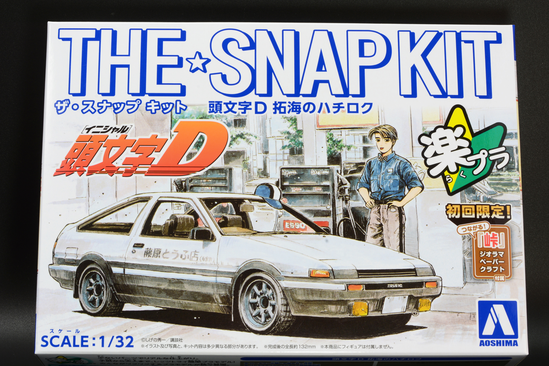 しげの氏のイラストを使用したパッケージも商品の大きな魅力だ