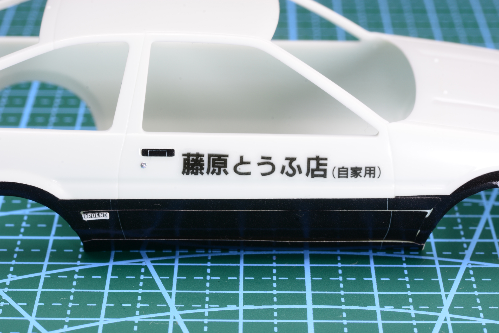 側面にしっかり「藤原とうふ店」