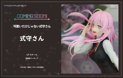 可愛いだけじゃない式守さん」よりフィギュア「式守さん」が12月13日12