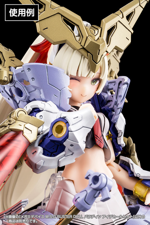 コトブキヤ「メガミデバイス」より「BUSTER DOLL パラディン