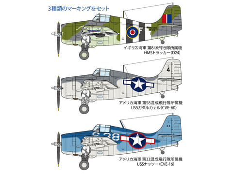 タミヤ、「1/48 グラマン FM-1 ワイルドキャット／マートレット Mk.V